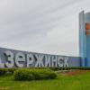 Достоинства ПМЖ в Дзержинском: расселение на природу